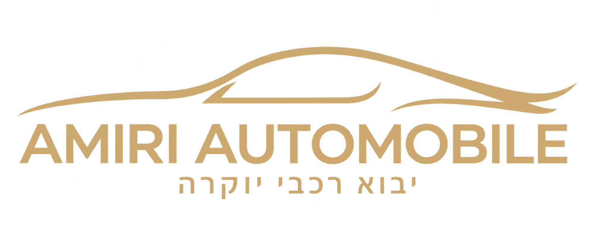 AMIRI AUTOMOBILE — יבוא רכבי יוקרה